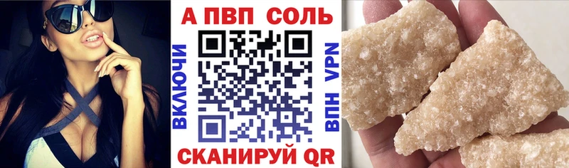 Купить где Шелехов Alpha PVP VHQ