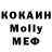 МДМА молли DaRlY way