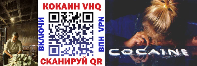 Cocaine Колумбийский  Купить где  Шелехов 