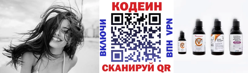 Кодеиновый сироп Lean напиток Lean (лин)  Купить закладки  Шелехов 