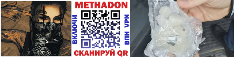 Метадон мёд  Купить где  Шелехов 